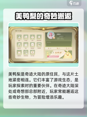 无限暖暖美鸭梨🔥游戏玩法大揭秘！截图2
