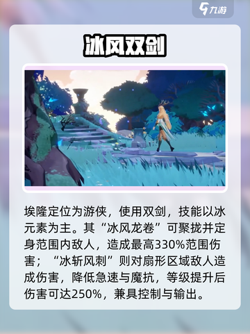 🔥《剑与远征2》绿箭角色揭秘💥截图2