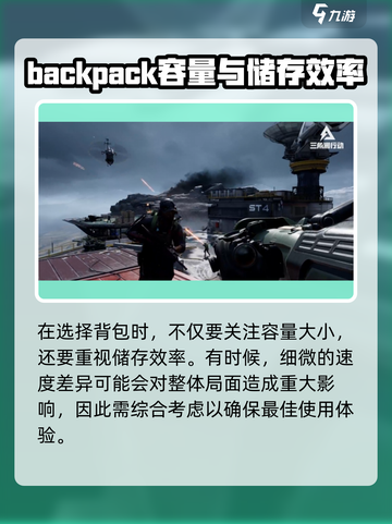 三角洲行动手游背包容量使用攻略介绍截图3