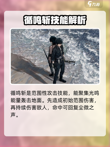 鸣潮🔥主角漂泊者技能强度解析，值得培养吗？💥截图5