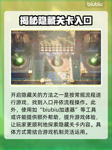 双影奇境🌟隐藏关卡入口揭秘🎉截图2