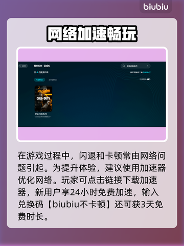 🎮COD21闪退卡顿？一招解决！💥截图2