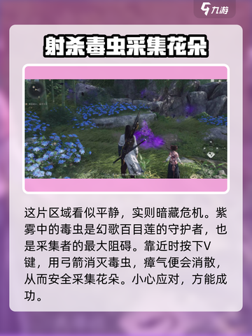 燕云十六声幻歌百目莲获取方式介绍截图3