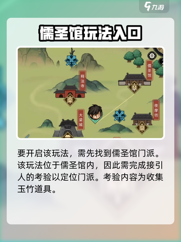 大侠立志传解惑答疑在哪介绍截图2