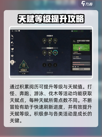 荒野起源🔥速刷农牧天赋技巧分享！💡截图3