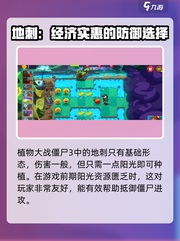 植物大战僵尸3🔥全新异次元植物大揭秘！截图3