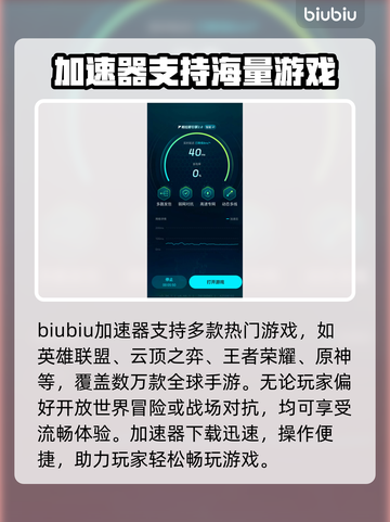 🎮绝地求生未来之役下载太慢？秒懂加速技巧！截图4