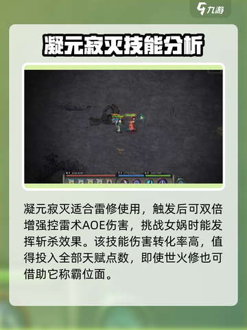 鬼谷八荒凝元寂灭介绍介绍截图4