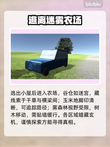 约翰的农场🔥从0到亿万富翁💥截图4