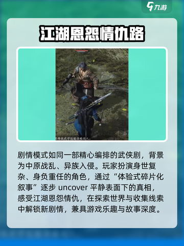 燕云十六声💥单人剧情模式震撼揭秘！🔥截图2