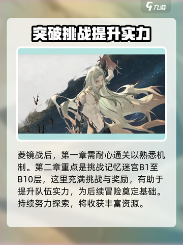 银与绯🔥新手必看！快速开荒制胜秘籍✨截图4