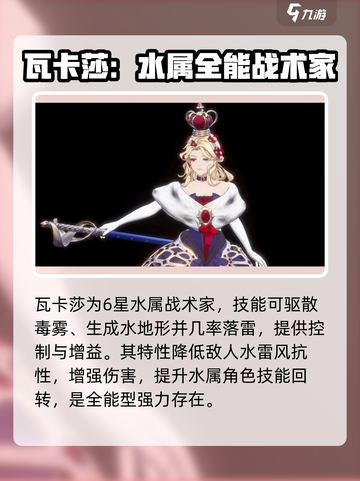 白荆回廊哪个角色最强介绍截图6