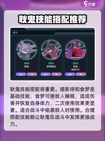 宝可梦大集结耿鬼怎么获得介绍截图5