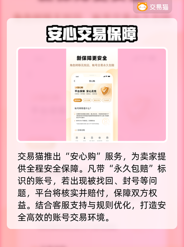🔥游戏账号卖爆了？这些平台太香了！🎮截图3