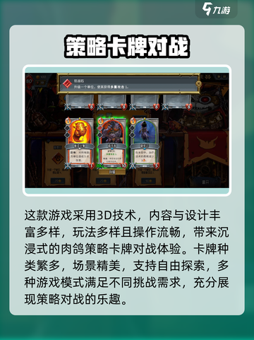 🔥《怪物火车》配置要求曝光！🎮截图4