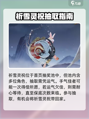 星之破晓公孙离如何获得介绍截图2