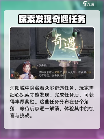 诛仙2手游河阳城怎么玩介绍截图2
