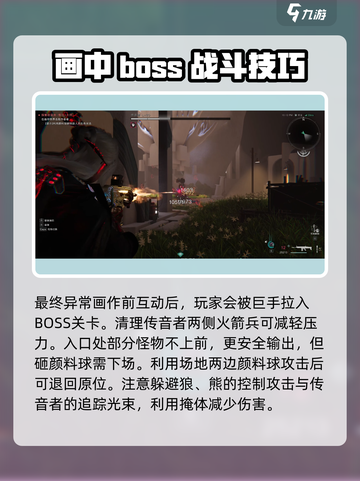 七日世界塔乌怎么打介绍截图4