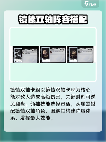 异色边缘卡组怎么构建介绍截图4