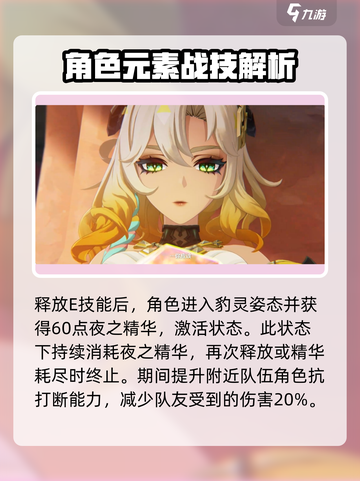原神希诺宁值得抽吗介绍截图2