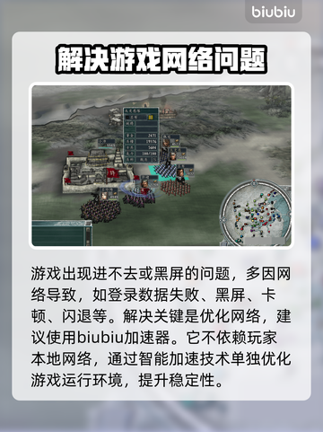 三国志11威力加强版黑屏❌解决办法🔥截图3