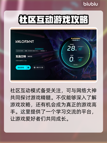 瓦罗兰特闪退？❌一招教你轻松解决🔥截图5