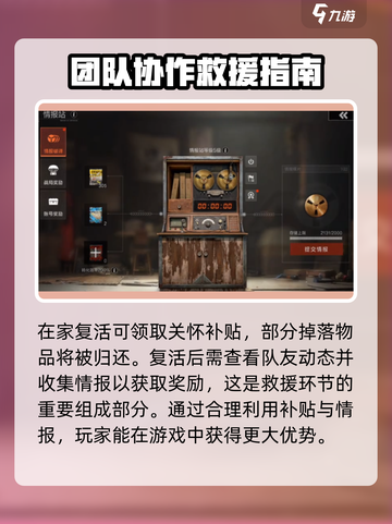 失控进化救援怎么玩介绍截图2