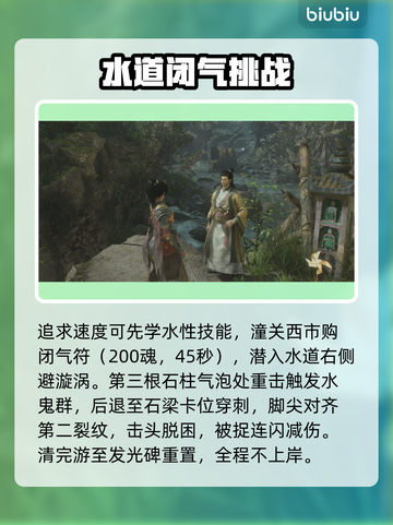 🎮明末渊虚之羽魂点速刷攻略！截图3