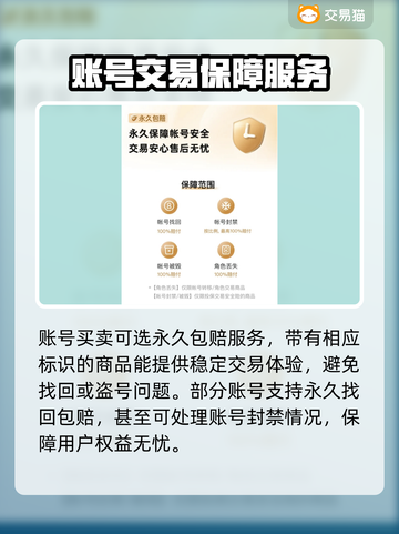 全民冠军足球😎买号平台大揭秘！安全吗？截图4