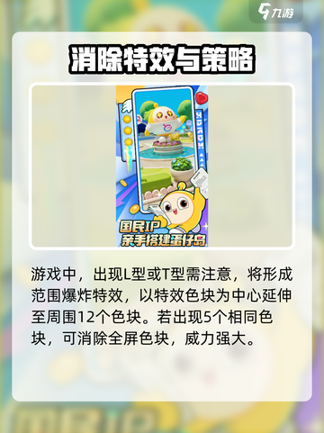 蛋仔滑滑🔥高分攻略玩法技巧全揭秘！截图3