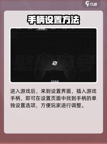 苍翼混沌效应手柄设置方法介绍截图2
