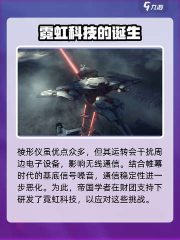 晴空之下棱形仪是什么介绍截图3