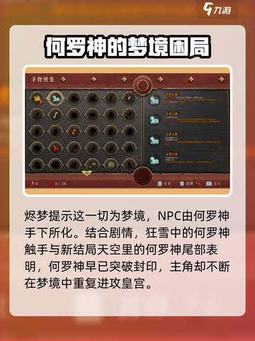 暖雪手游🔥贪婪打法攻略，轻松通关秘籍！截图4