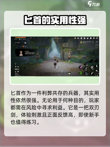 剑灵2匕首🔥超详细解析，玩匕首的你必看！截图4