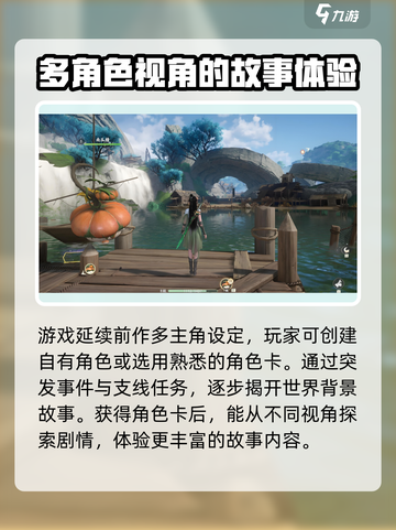 仙剑世界🔥超好玩！沉浸式体验不容错过！截图2