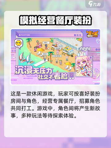 皮卡堂之梦想起源🔥预约奖励大曝光！🎁截图4