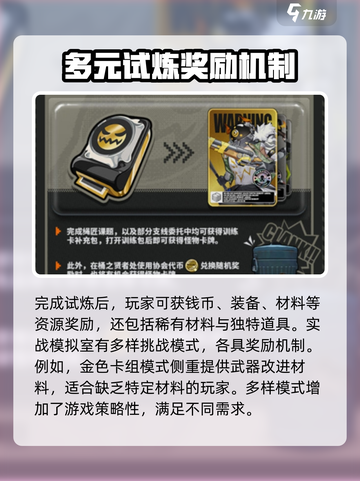 绝区零式🔥实战模拟室用法全解，快速上手制胜秘籍！截图5