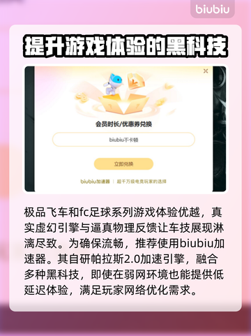 EA加速器哪款好？游戏玩家必看🔥🎮截图3