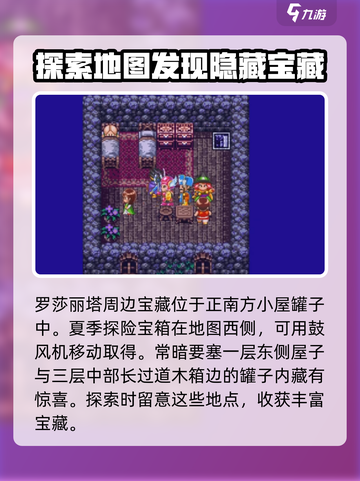 勇者斗恶龙怪物仙境3小徽章在哪介绍截图8
