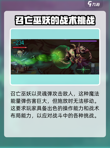 灵能冲击召亡巫妖🔥游戏强度全面解析！⚡截图3