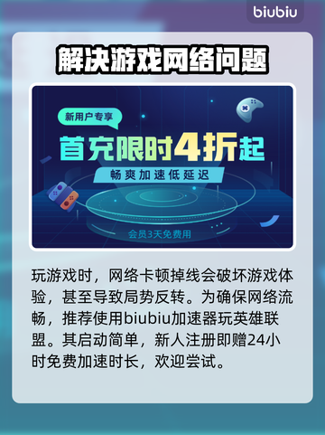 LOL玩家必看！解决掉帧卡顿秘籍🌟💥截图3