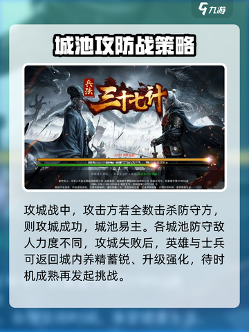 兵法三十七计城战系统怎么玩介绍截图5