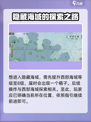 航海王壮志雄心藏品海域在哪介绍截图2