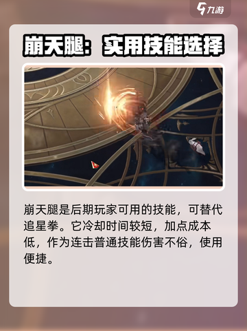 命运方舟🔥斗魂技能全解析，掌握必看！截图5