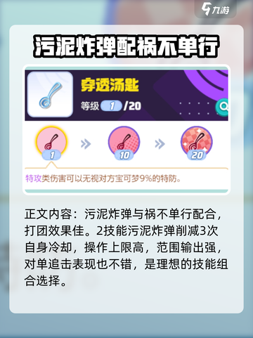 宝可梦大集结耿鬼怎么玩介绍截图4