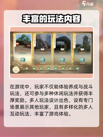 仙剑世界🔥爆款游戏玩法大揭秘！截图4