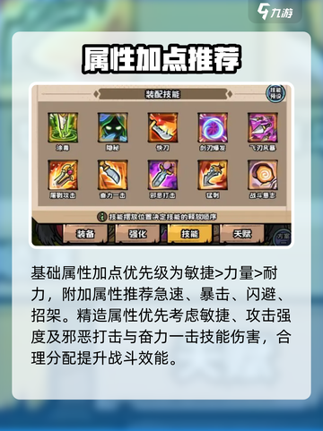 英雄冒险团🔥盗贼玩法技能推荐💎截图2