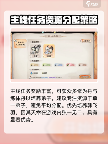 最强祖师平民养成秘籍🔥游戏必备技巧🎉截图3