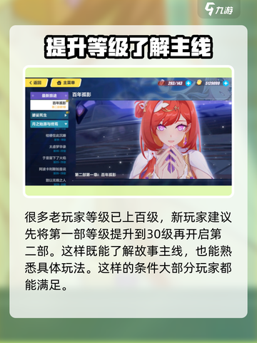 崩坏3第二部免费玩！✨体验条件大曝光🎉截图3