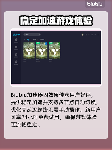 命运2加速器推荐🔥玩命运2必看！🚀截图4